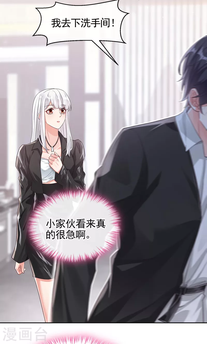 第118话 命运掌握在自己手里 第30页