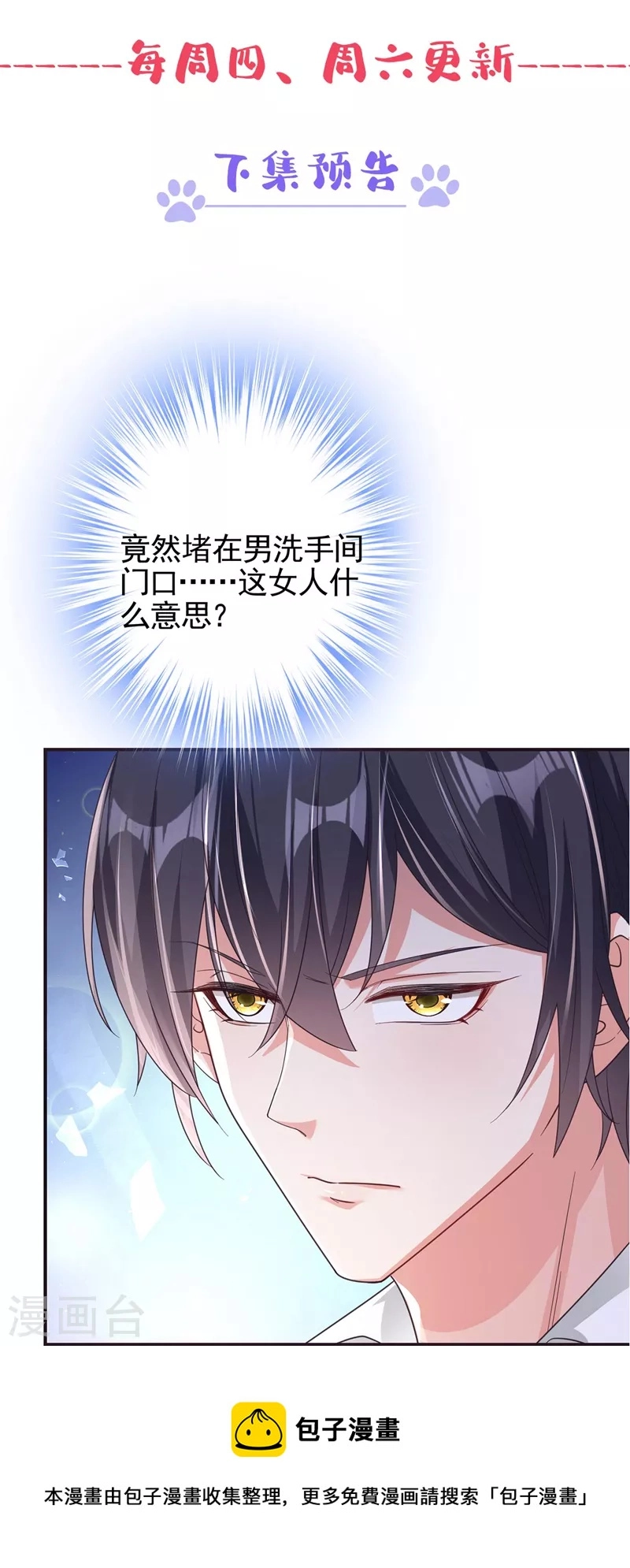 第118话 命运掌握在自己手里 第33页