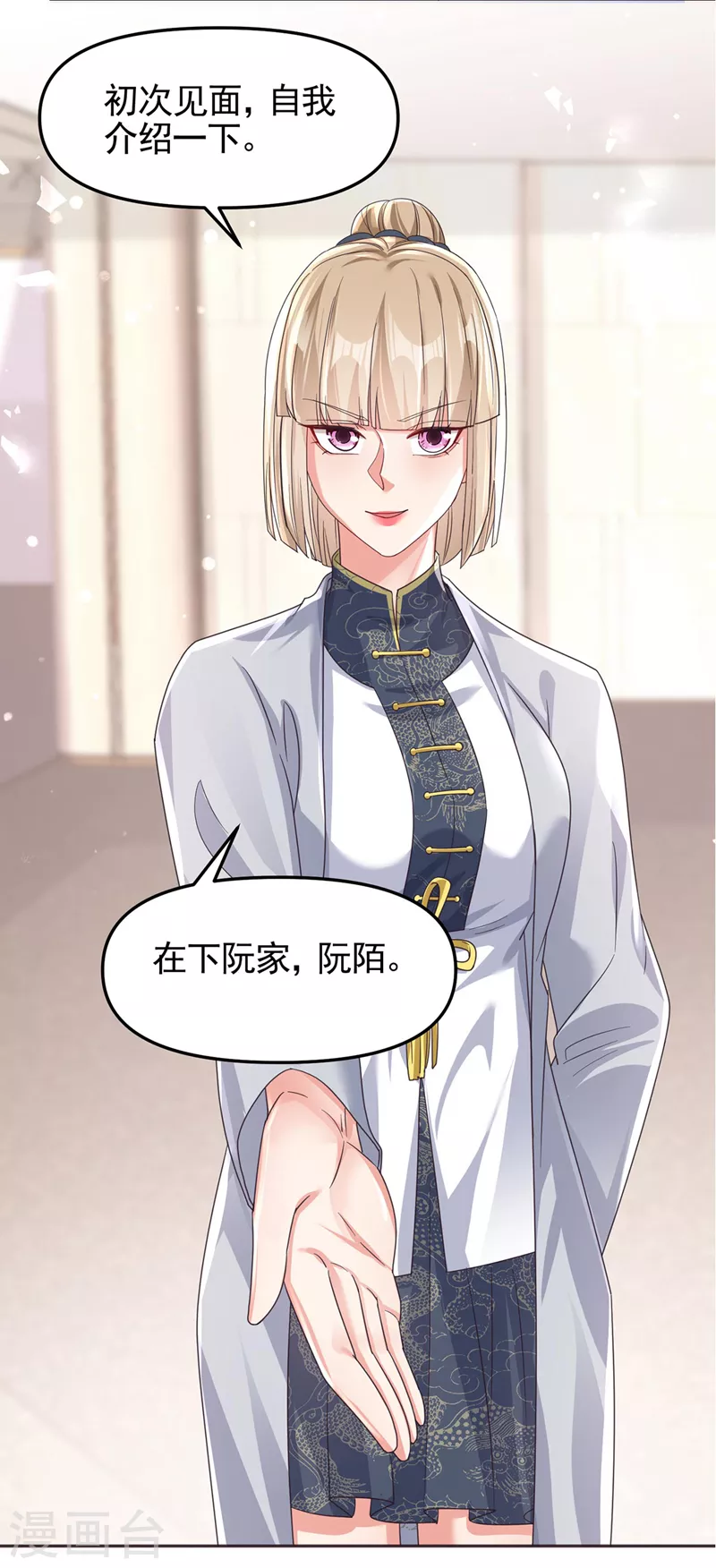 第118话 命运掌握在自己手里 第34页