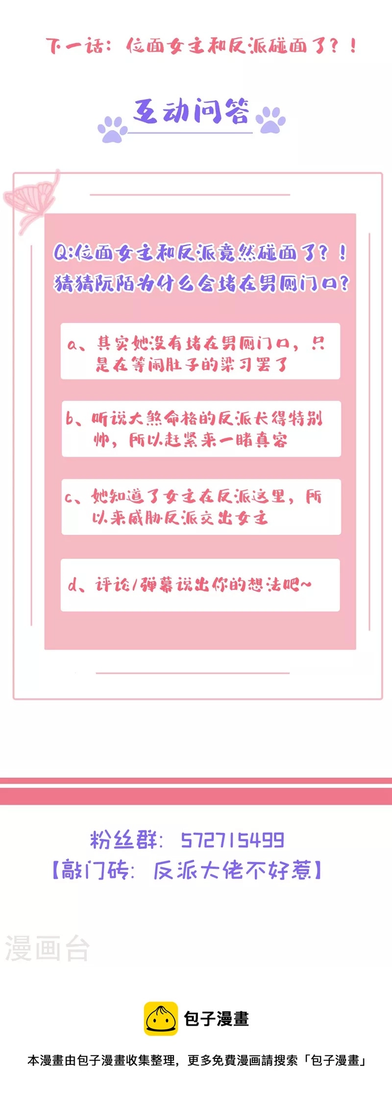 第118话 命运掌握在自己手里 第35页