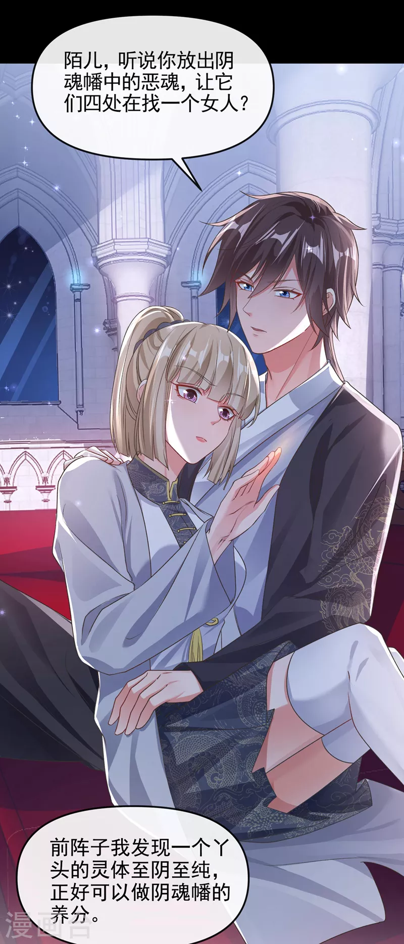 第117话 把衣服脱了 第3页