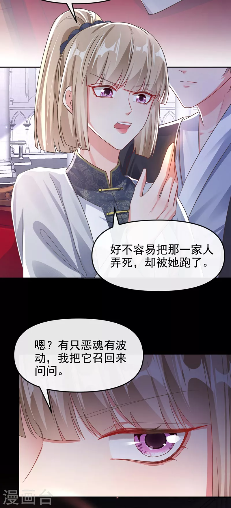 第117话 把衣服脱了 第4页