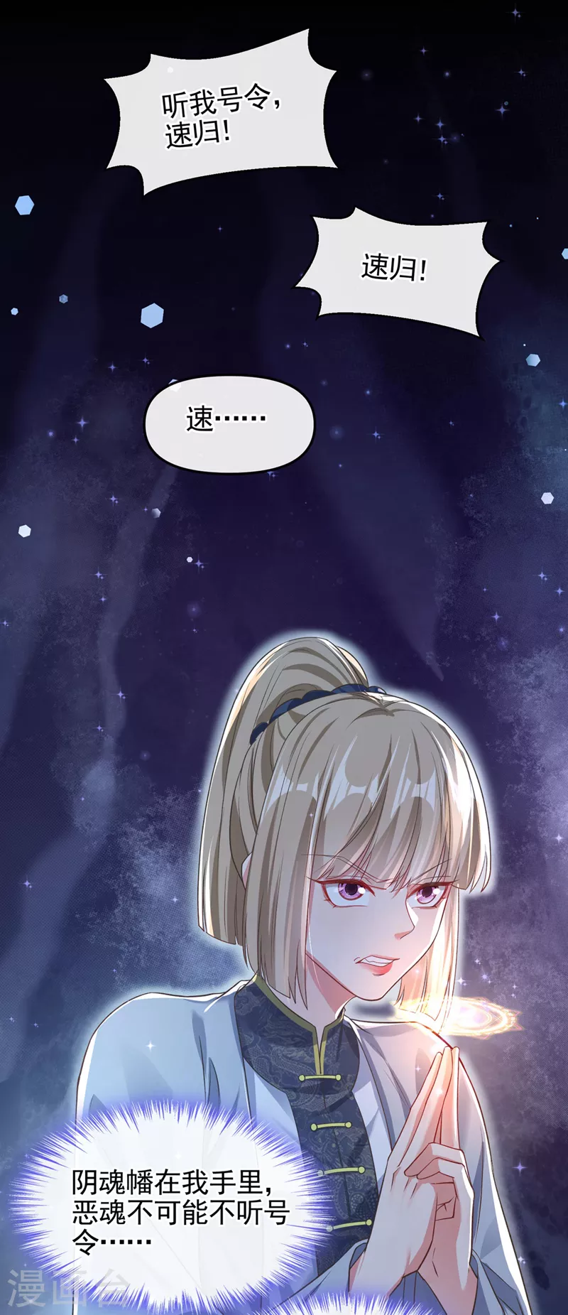 第117话 把衣服脱了 第7页