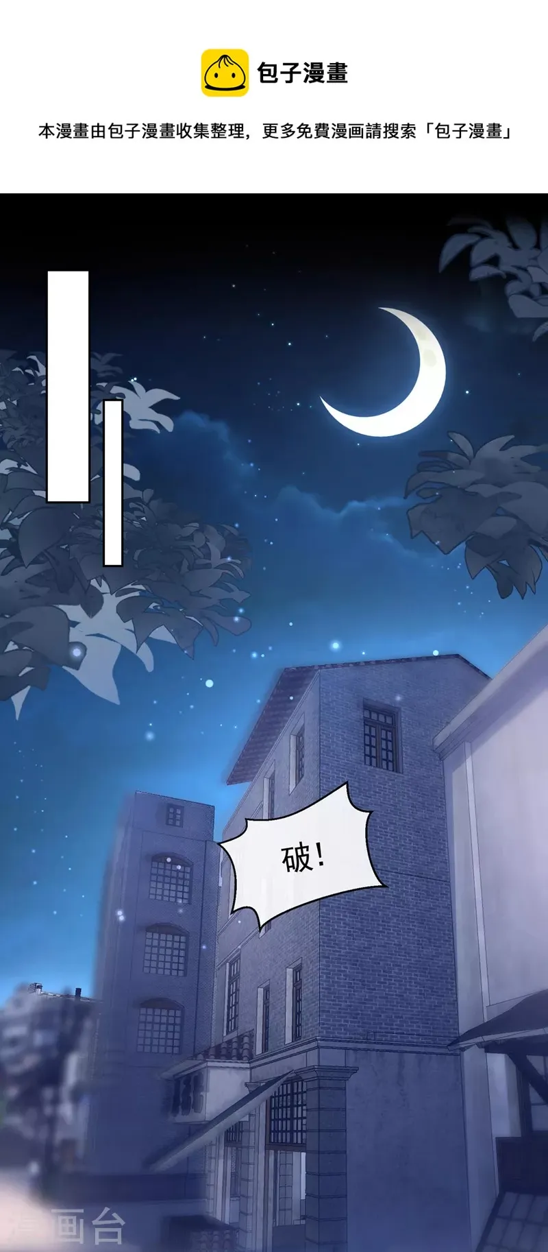 第117话 把衣服脱了 第9页