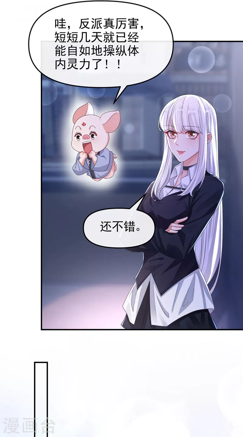 第117话 把衣服脱了 第11页
