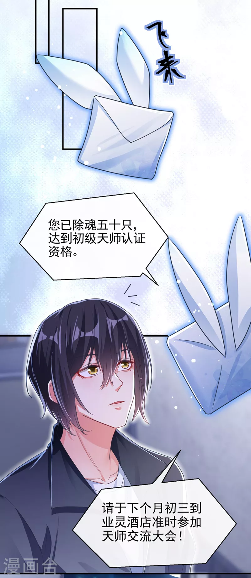 第117话 把衣服脱了 第12页