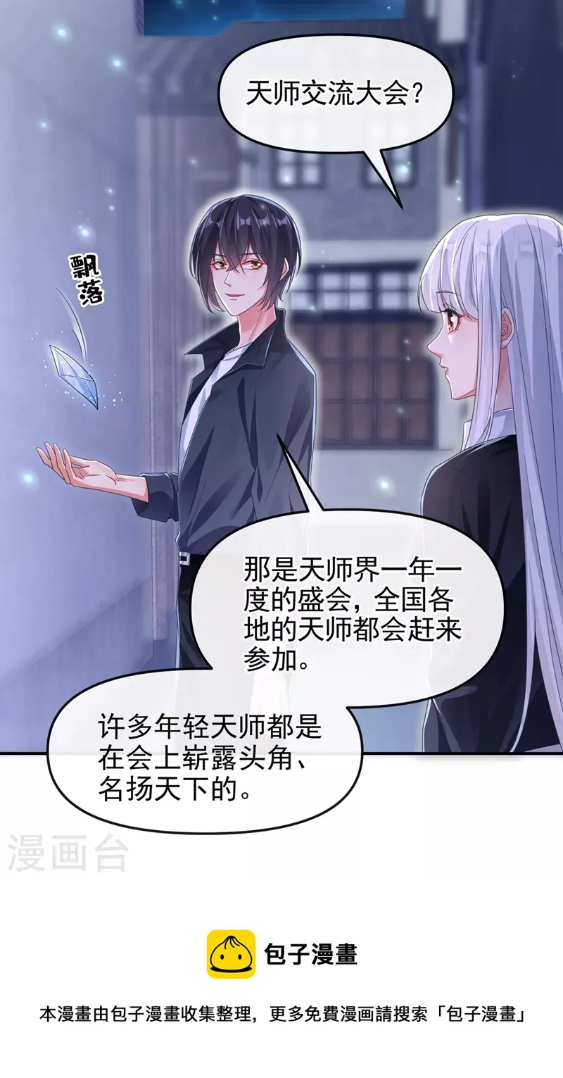 第117话 把衣服脱了 第13页