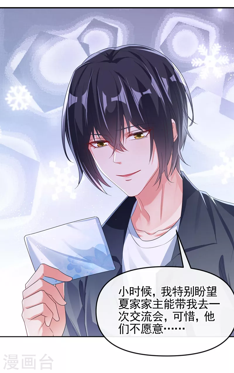 第117话 把衣服脱了 第14页