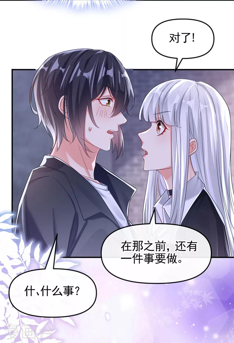 第117话 把衣服脱了 第19页