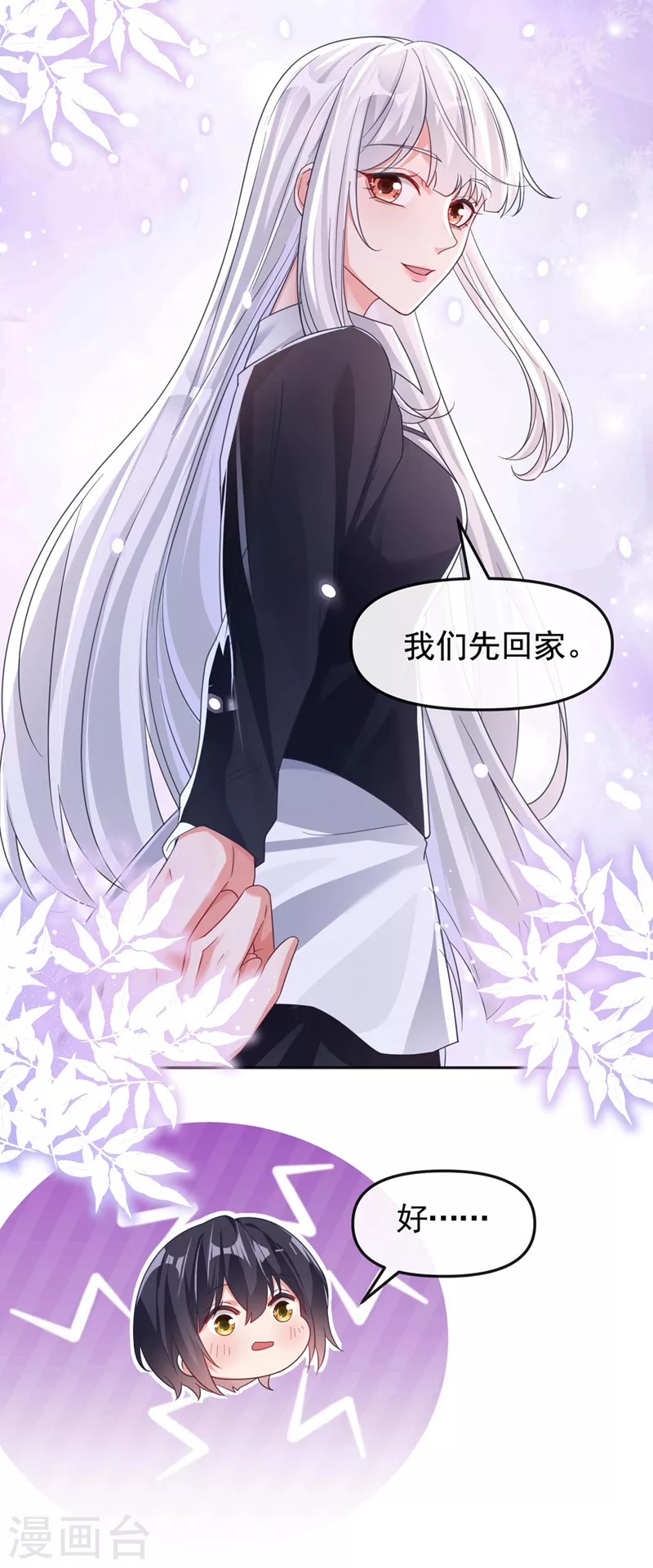 第117话 把衣服脱了 第20页