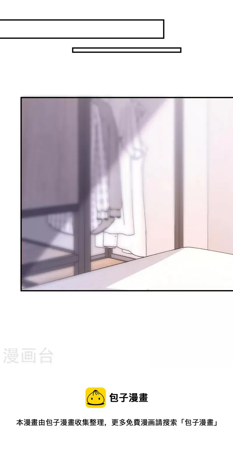 第117话 把衣服脱了 第21页