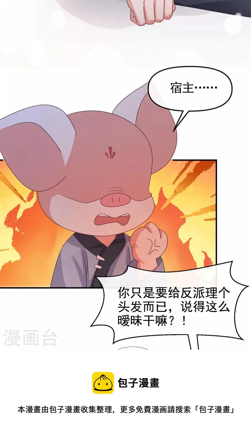 第117话 把衣服脱了 第25页