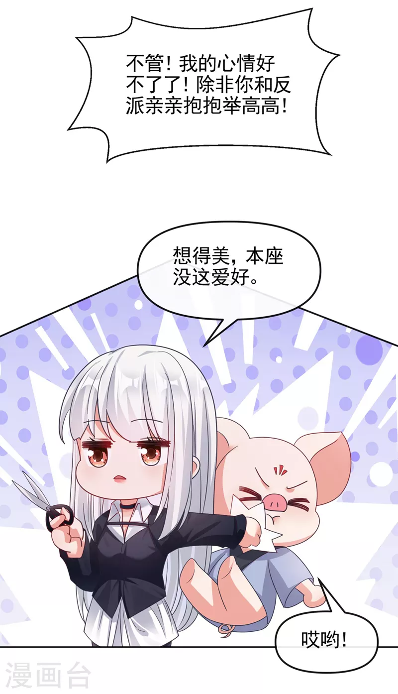 第117话 把衣服脱了 第27页