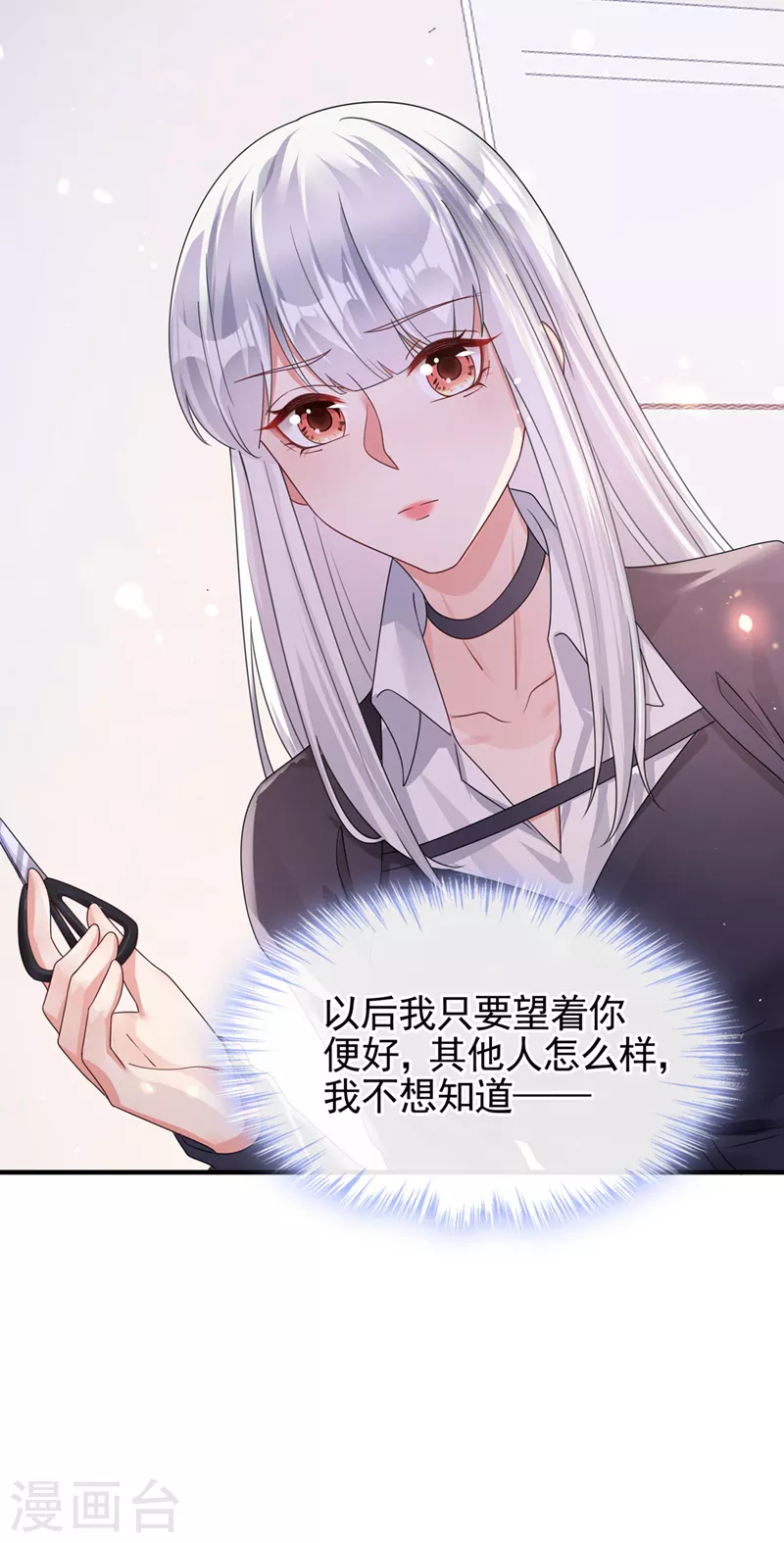 第117话 把衣服脱了 第30页