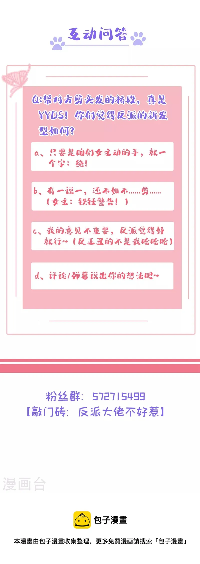 第117话 把衣服脱了 第33页