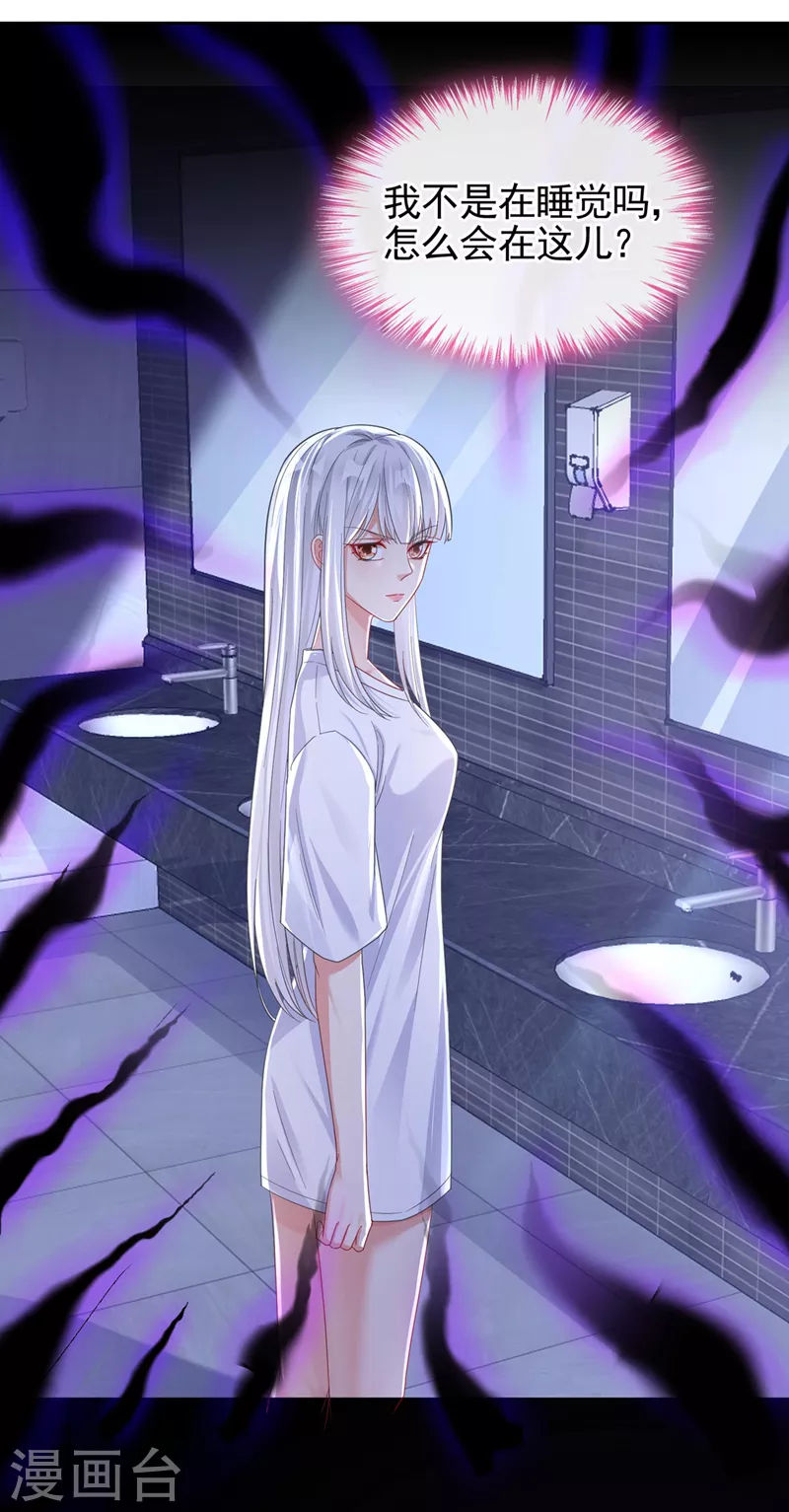 第116话 你是恶魂？ 第2页