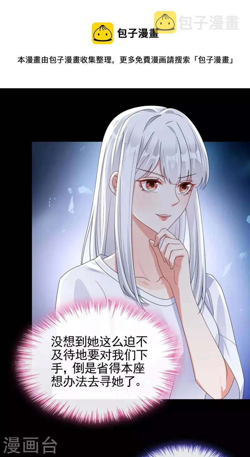 第116话 你是恶魂？ 第17页