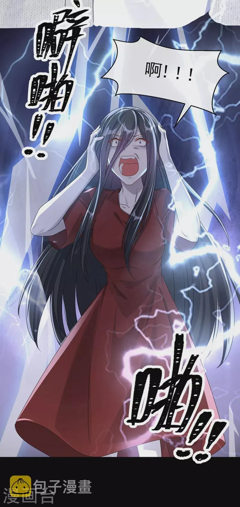 第116话 你是恶魂？ 第26页