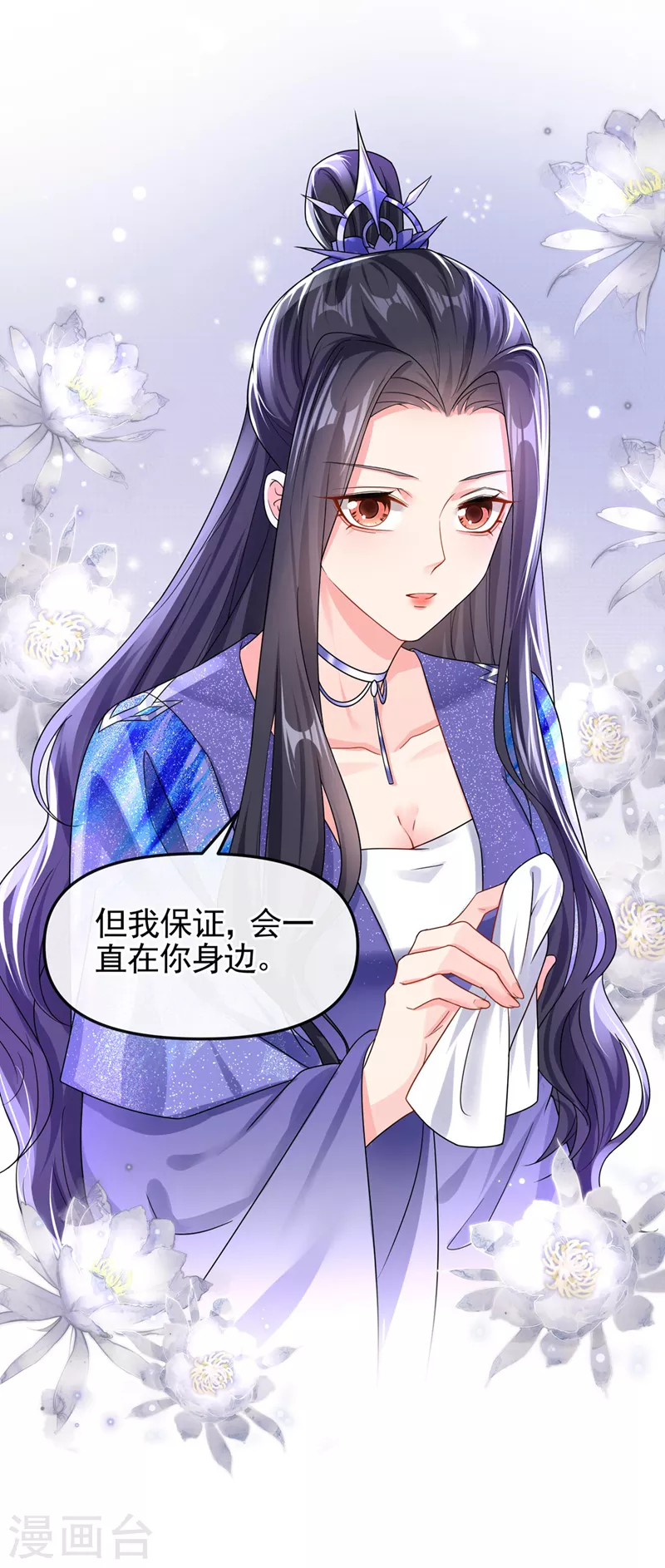 第133话 我可以帮你 第7页