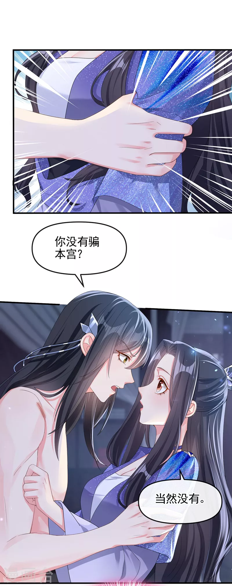 第133话 我可以帮你 第9页