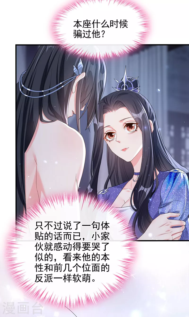 第133话 我可以帮你 第10页
