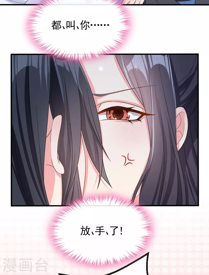第133话 我可以帮你 第14页