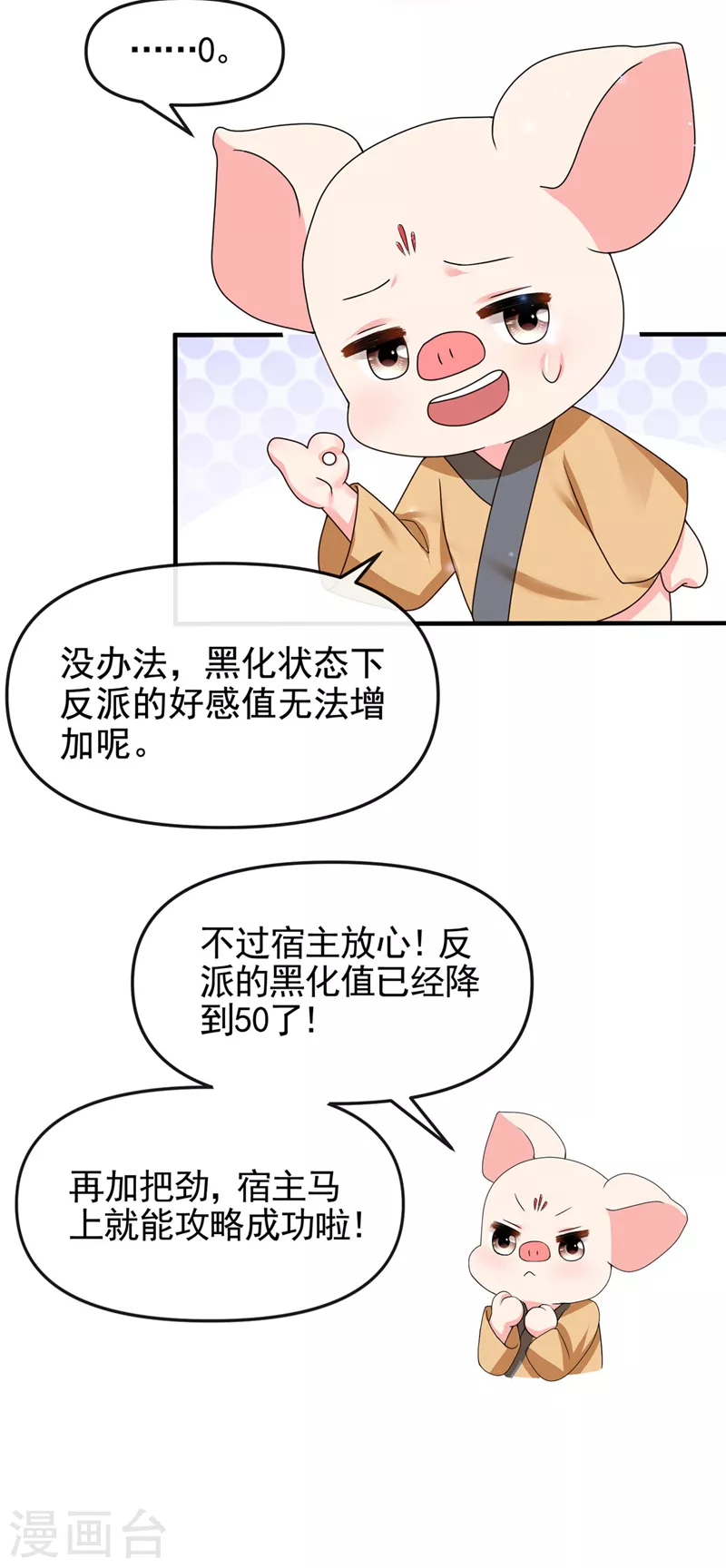 第133话 我可以帮你 第17页