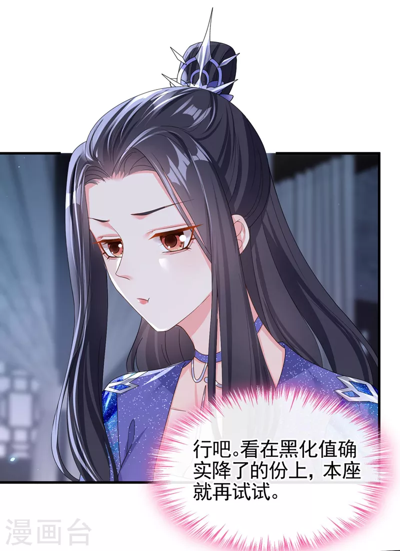 第133话 我可以帮你 第18页