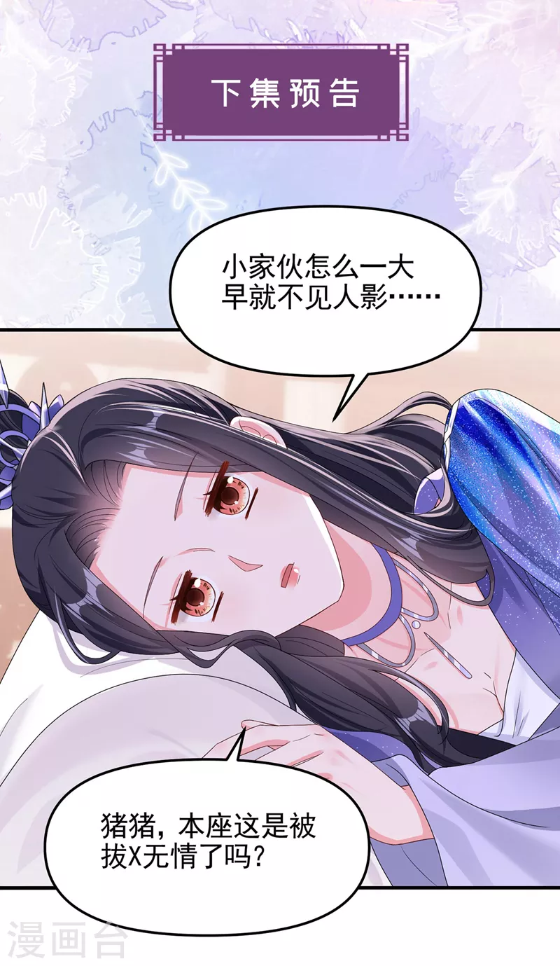 第133话 我可以帮你 第34页