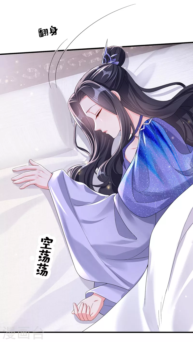 第134话 你是我的人了 第13页