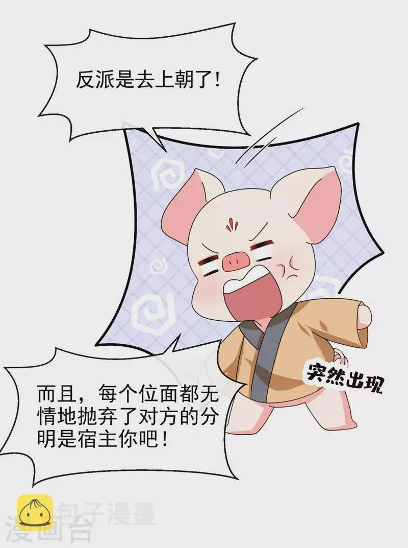 第134话 你是我的人了 第15页