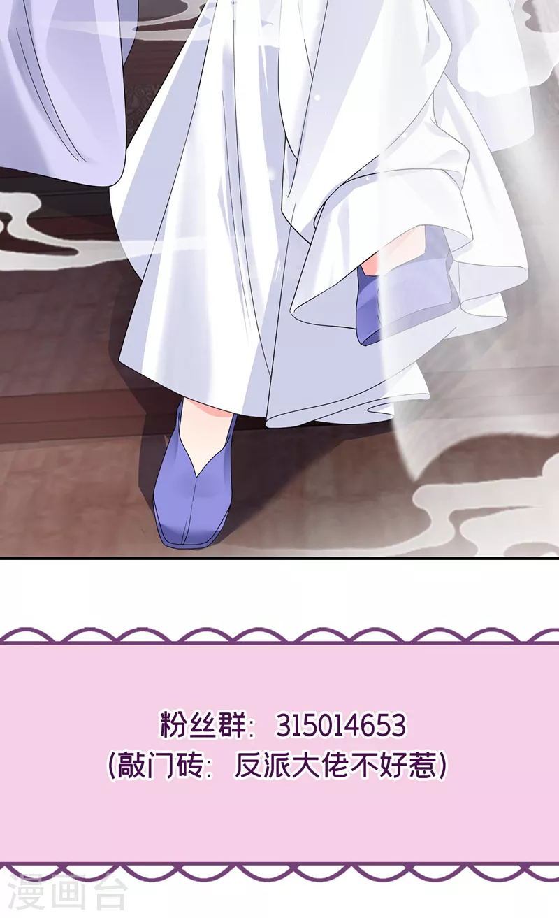 第134话 你是我的人了 第38页