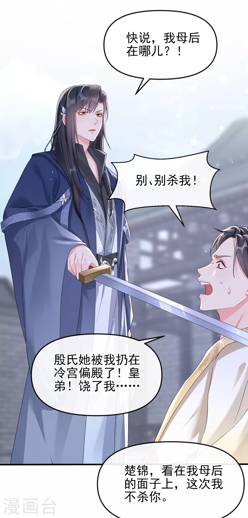最终话再见了小家伙 第2页