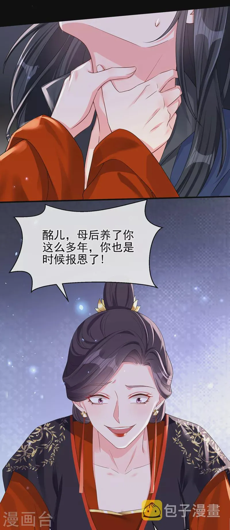 最终话再见了小家伙 第12页