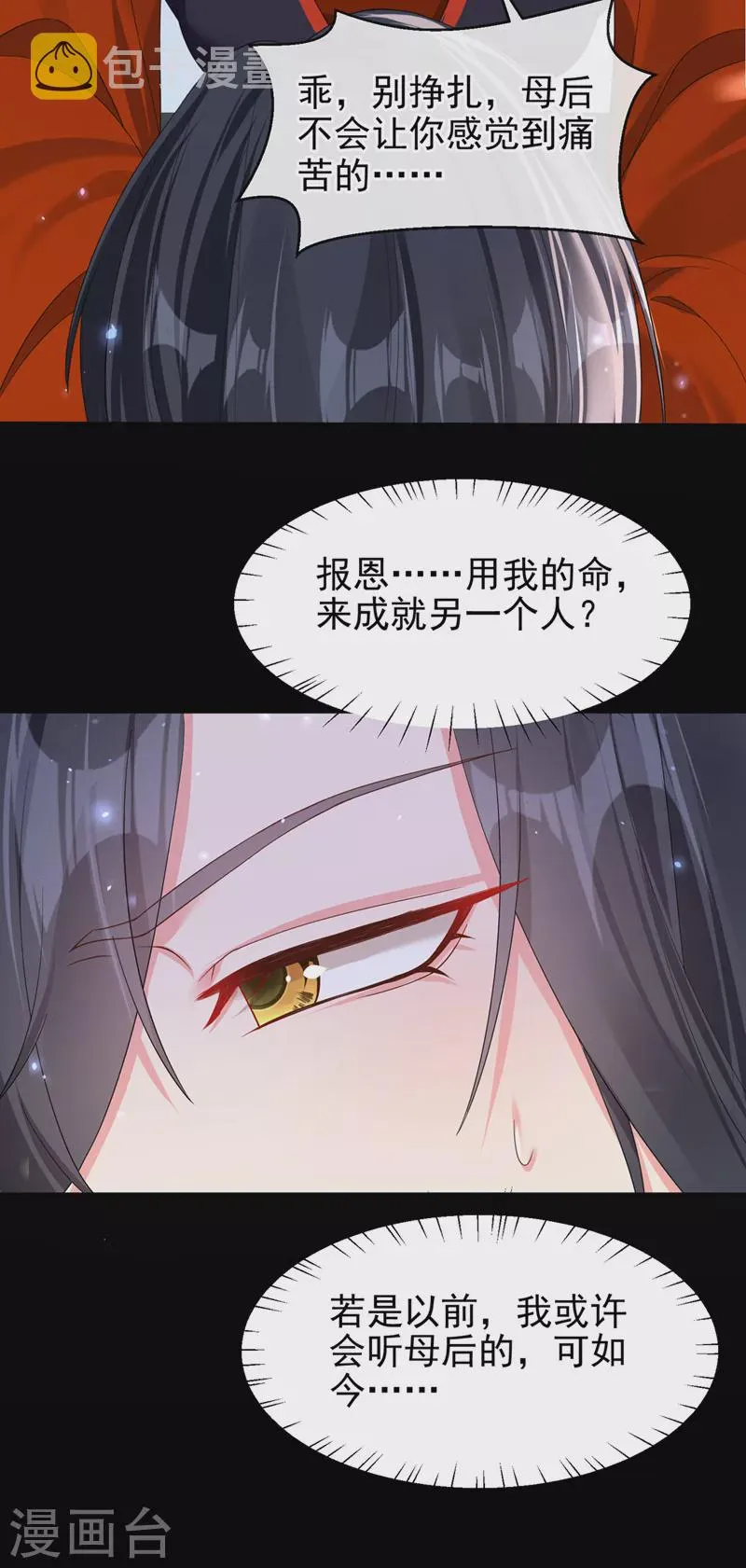 最终话再见了小家伙 第13页