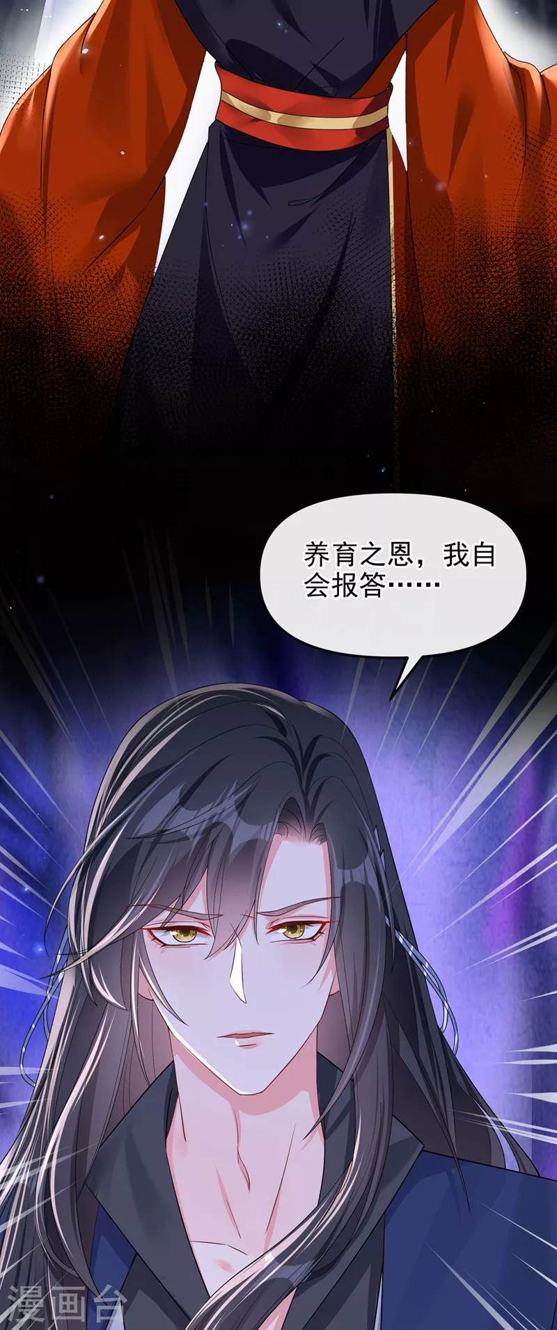 最终话再见了小家伙 第15页