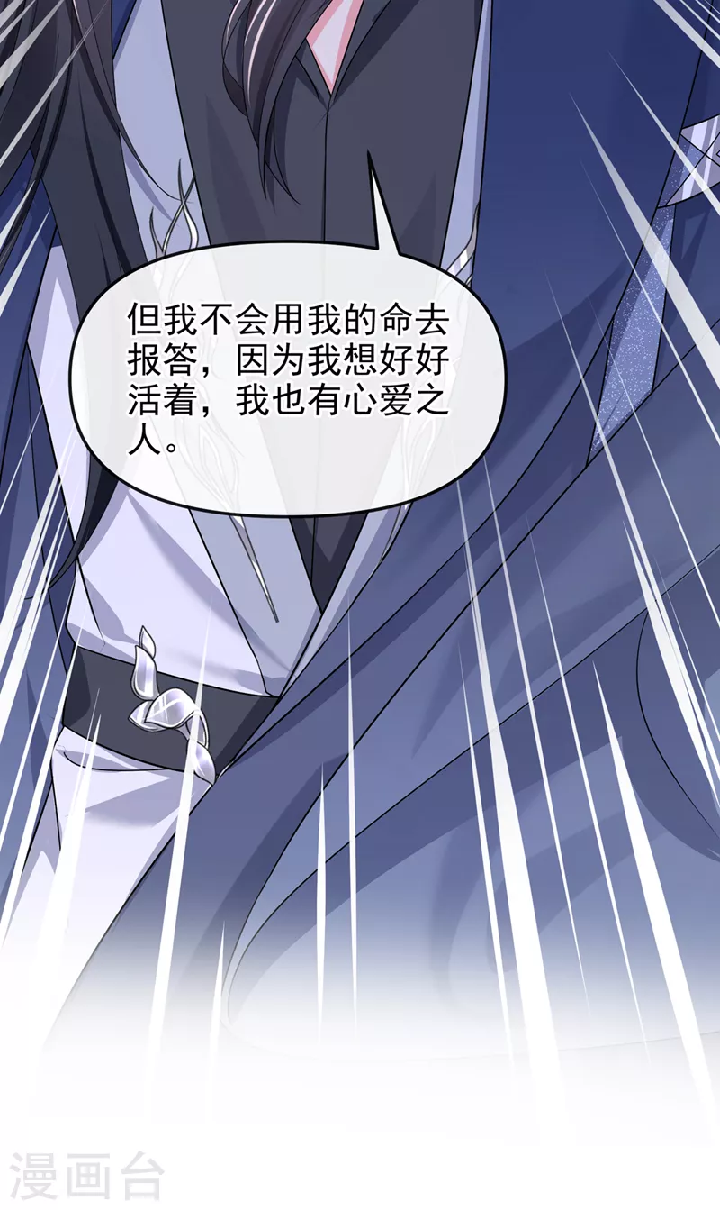 最终话再见了小家伙 第16页