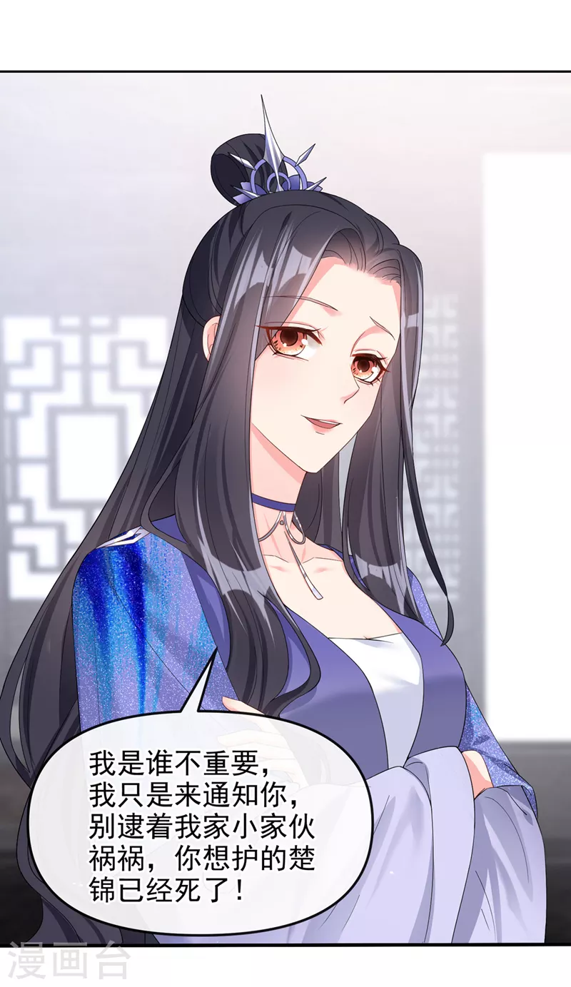 最终话再见了小家伙 第20页