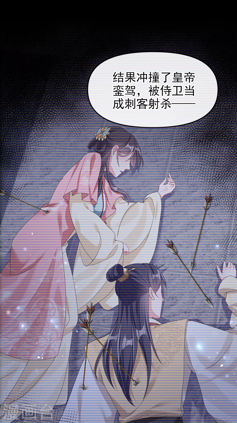 最终话再见了小家伙 第23页