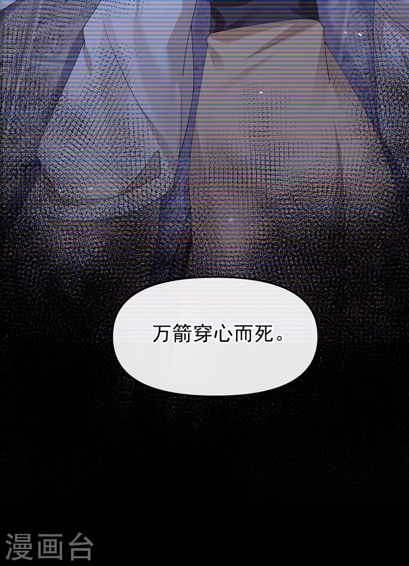 最终话再见了小家伙 第24页