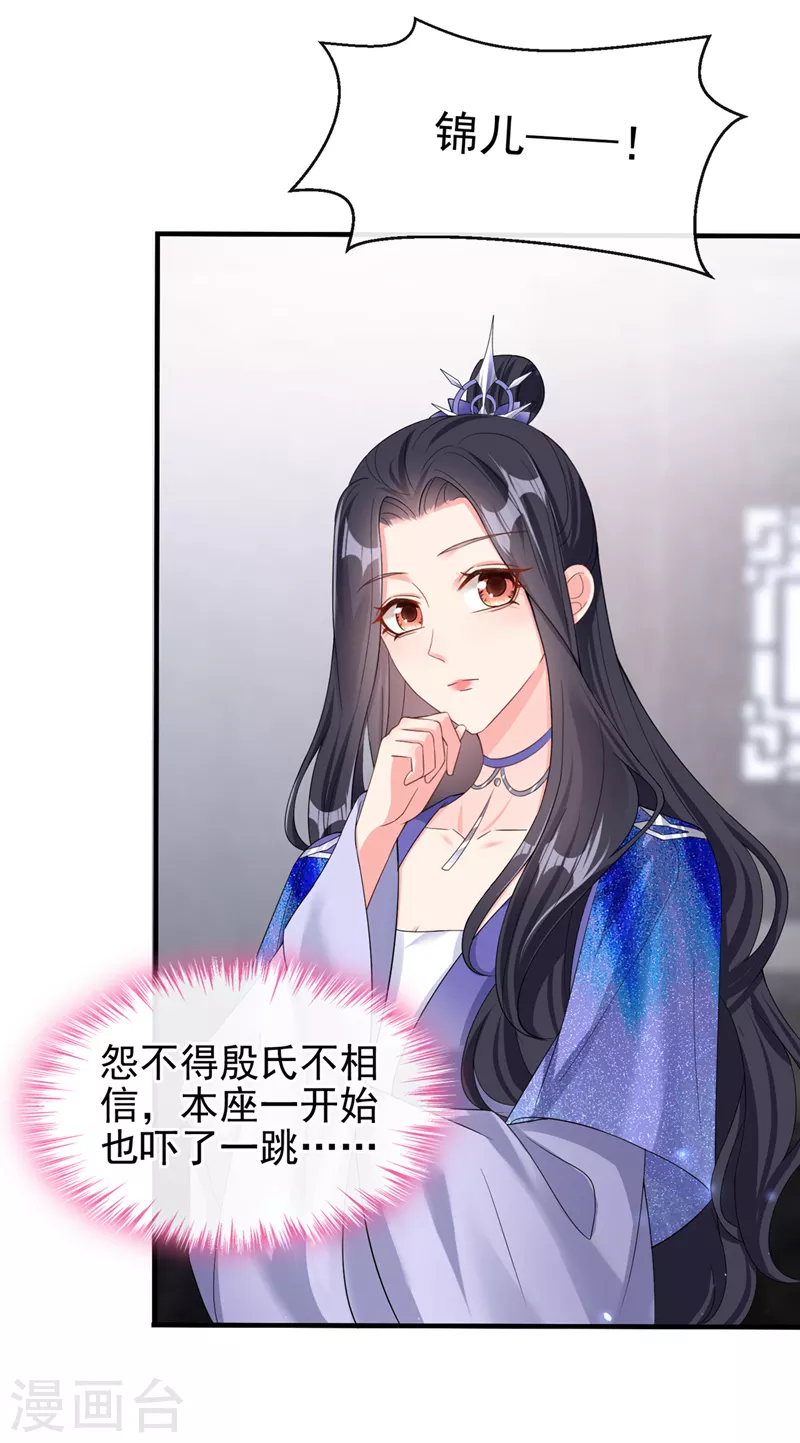 最终话再见了小家伙 第27页