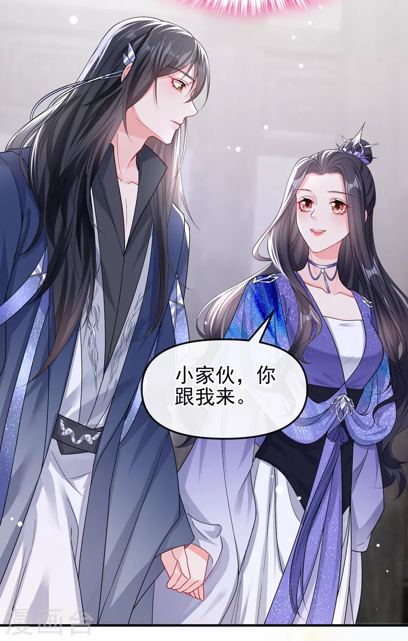最终话再见了小家伙 第29页