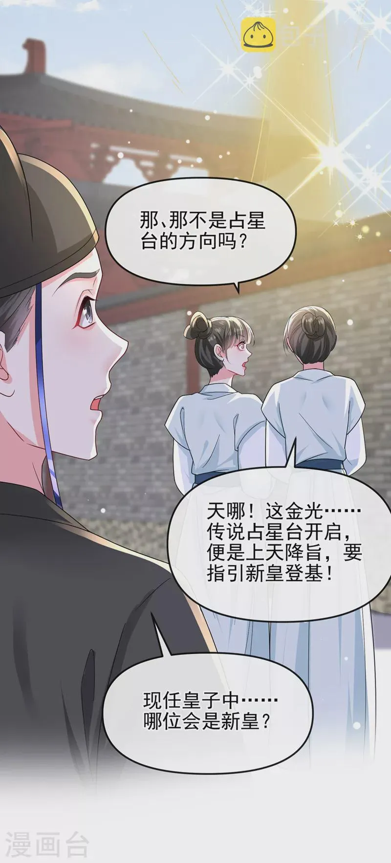 最终话再见了小家伙 第31页