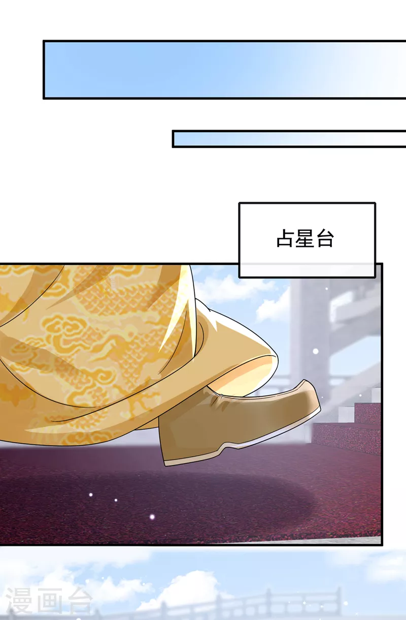 最终话再见了小家伙 第32页