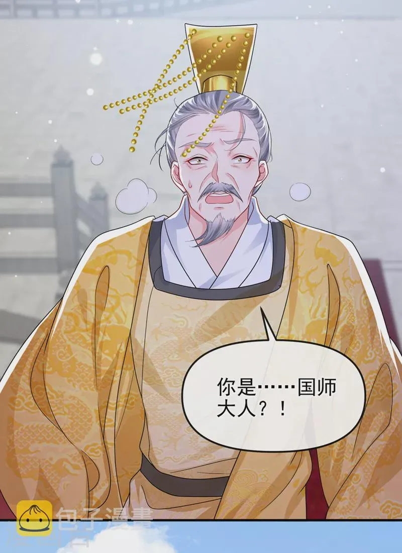 最终话再见了小家伙 第33页