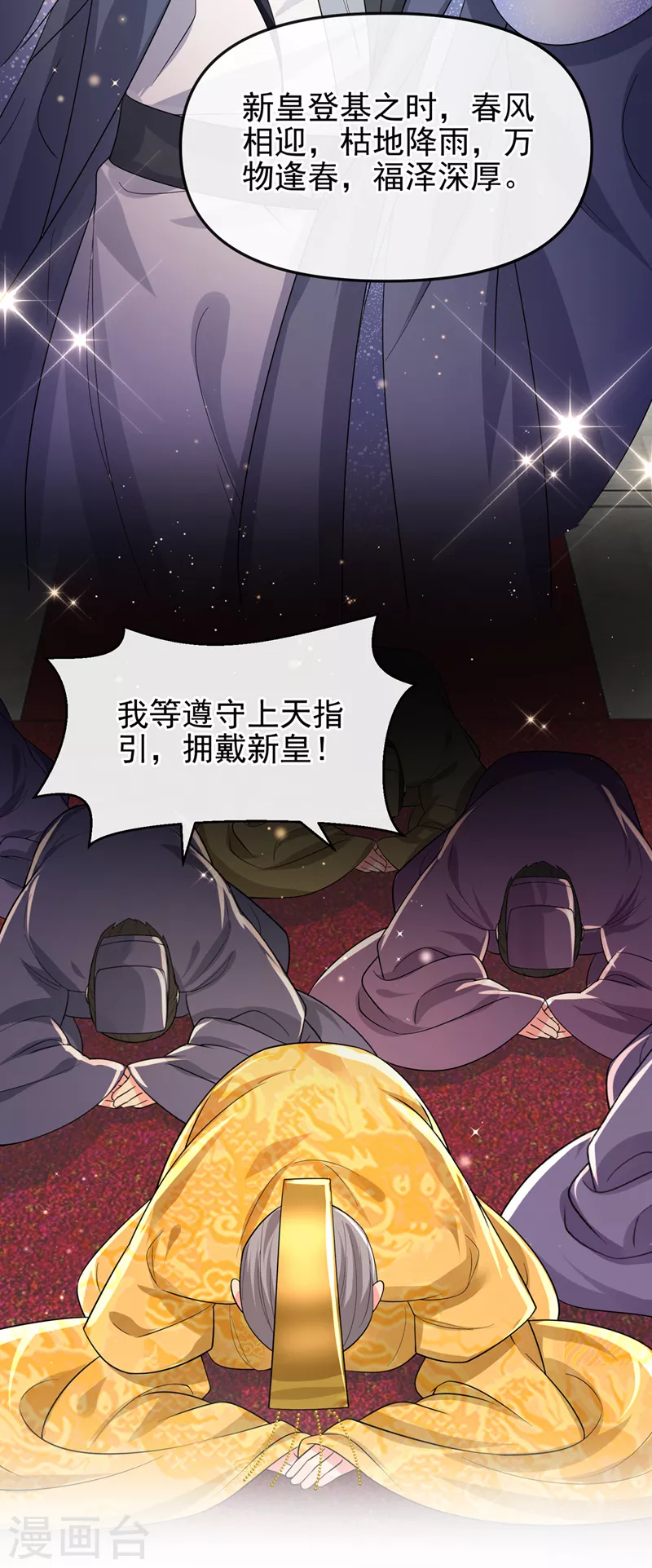 最终话再见了小家伙 第39页