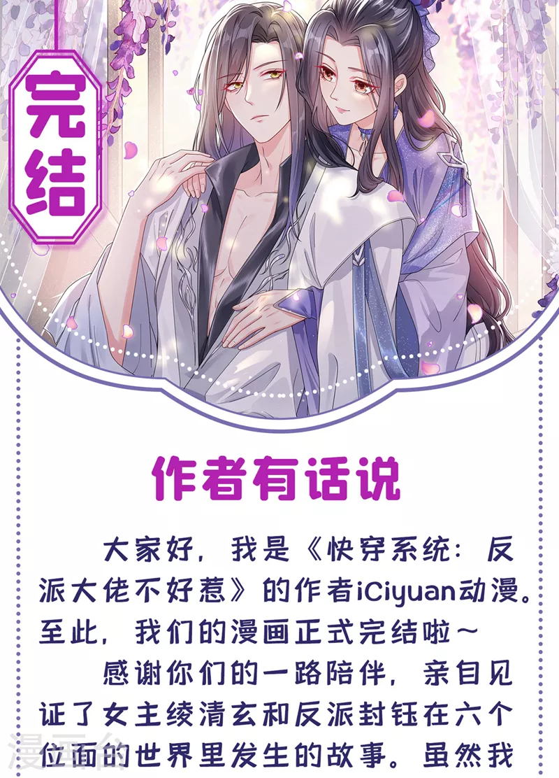 最终话再见了小家伙 第49页