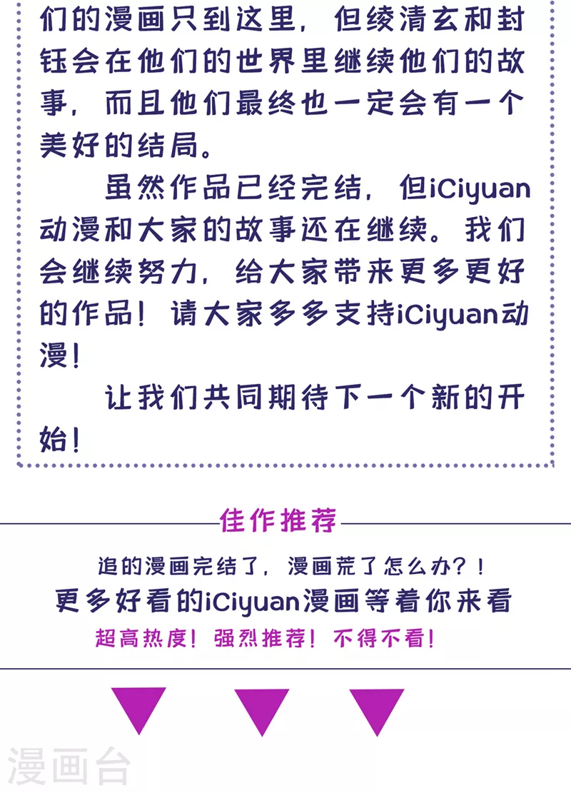 最终话再见了小家伙 第50页