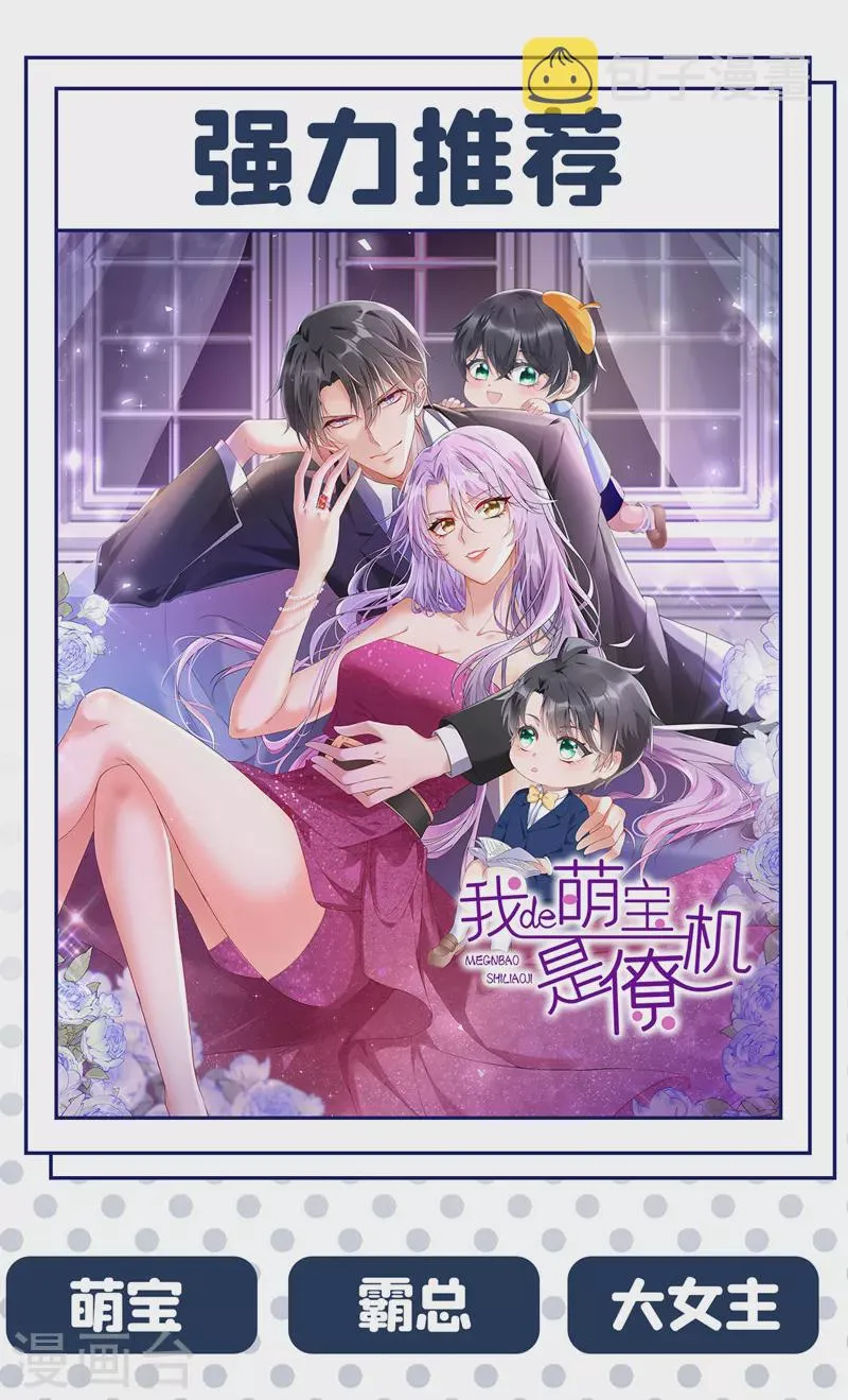 最终话再见了小家伙 第54页