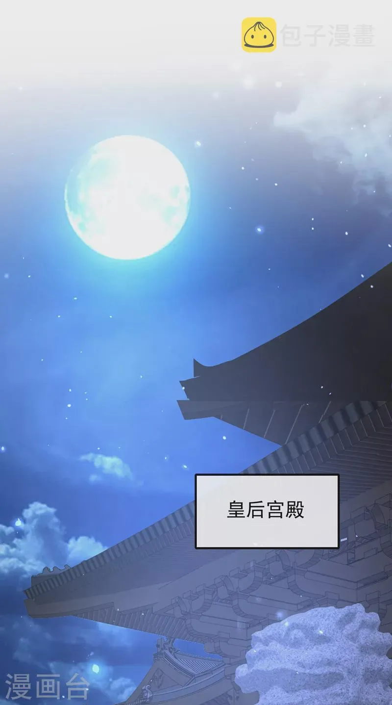 第141话你居然会帮人求情？ 第2页